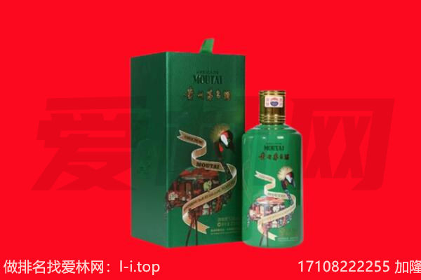 张家口市下花园回收出口茅台酒.jpg