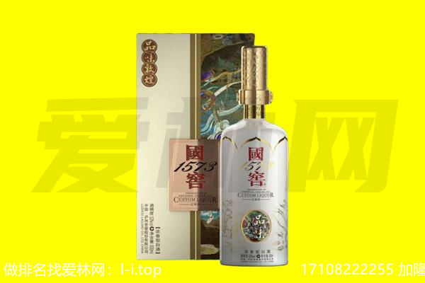 张家口市下花园回收国窖1573