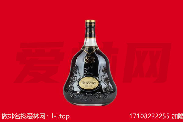 张家口市下花园回收轩尼诗